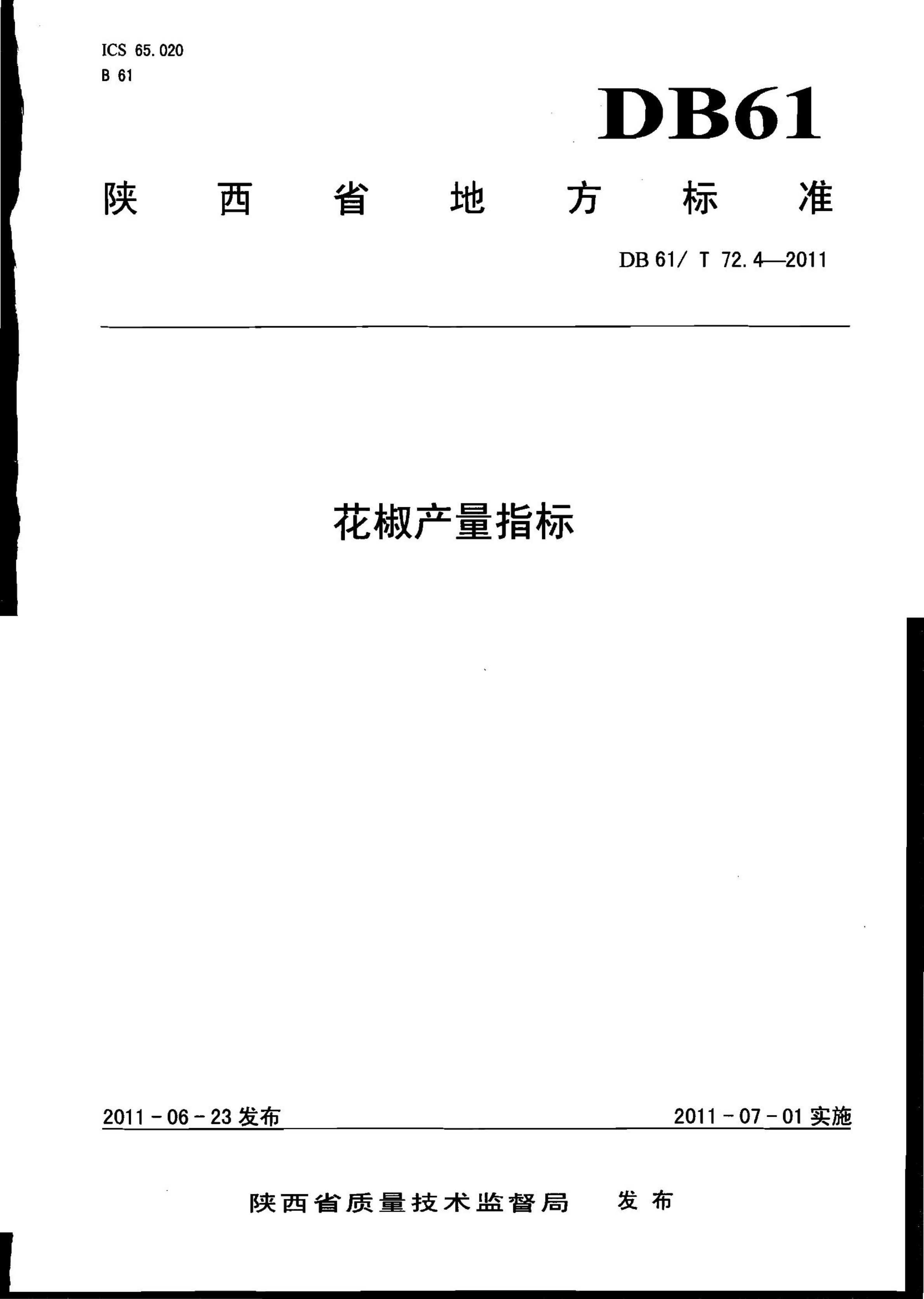 资源详情图